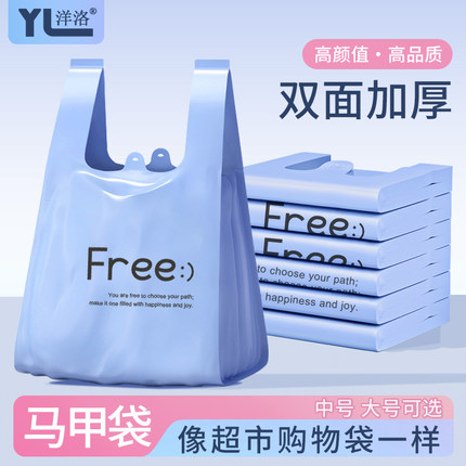 手提式垃圾袋家用加厚实惠装背心垃圾袋厨房中大号办公加厚塑料袋