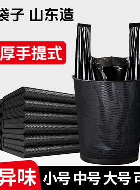 垃圾袋家用加厚手提式拉圾i袋厨房口袋拉极桶拉极袋j圾级带拉报袋