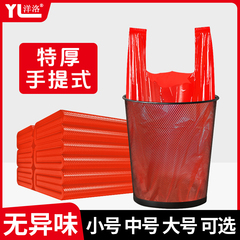 红色垃圾袋家用加厚手提式加大号背心式实惠装特厚超厚批发塑料袋
