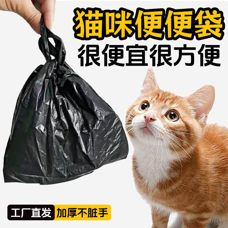 猫屎垃圾袋迷你背心式桌面小号加厚黑色便便袋猫咪清洁袋子一次性