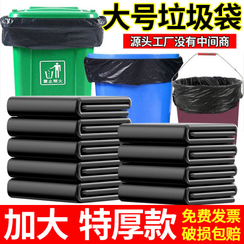 垃圾袋加厚大号60x70x80x100特厚酒店物业环卫商用黑色大容量批发