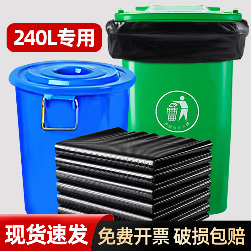 垃圾袋大号60x80加厚商用240升手提式大容量物业环卫清洁袋子批发
