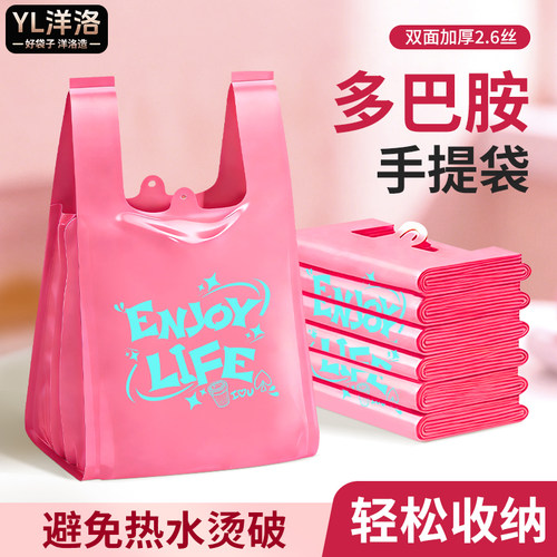 夏日多巴胺系垃圾袋家用加大加厚