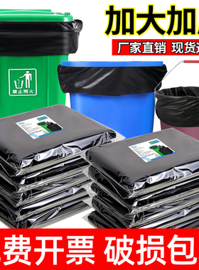 垃圾袋加厚大号60x80商用30升L黑色酒店物业环卫户外垃圾袋子批发