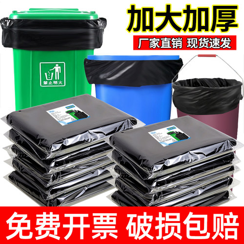 垃圾袋加厚大号60x80商用30升L黑色酒店物业环卫户外垃圾袋子批发