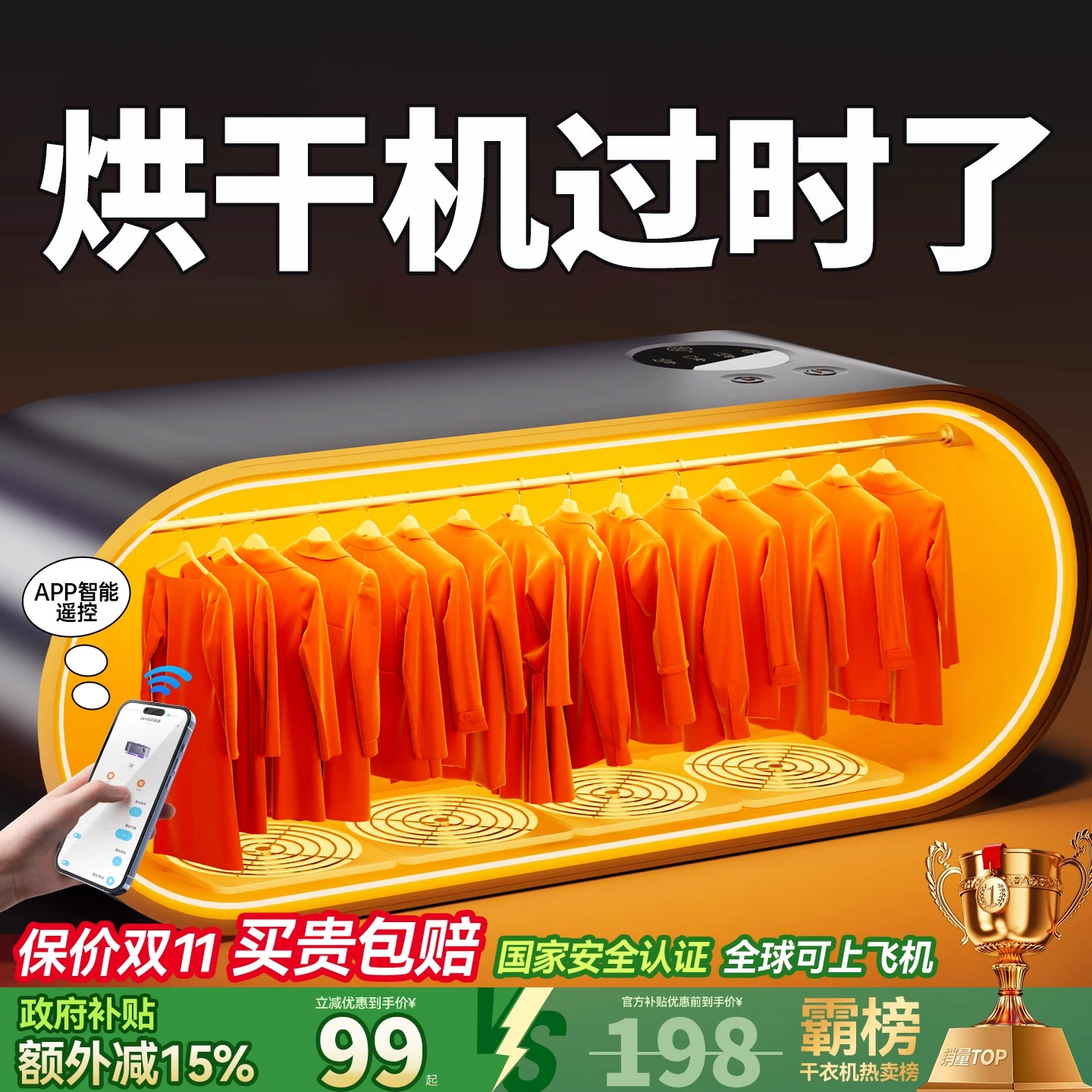 烘干机家用烘衣服干衣机小型旅行便携式2026款租房宿舍衣物速烘干