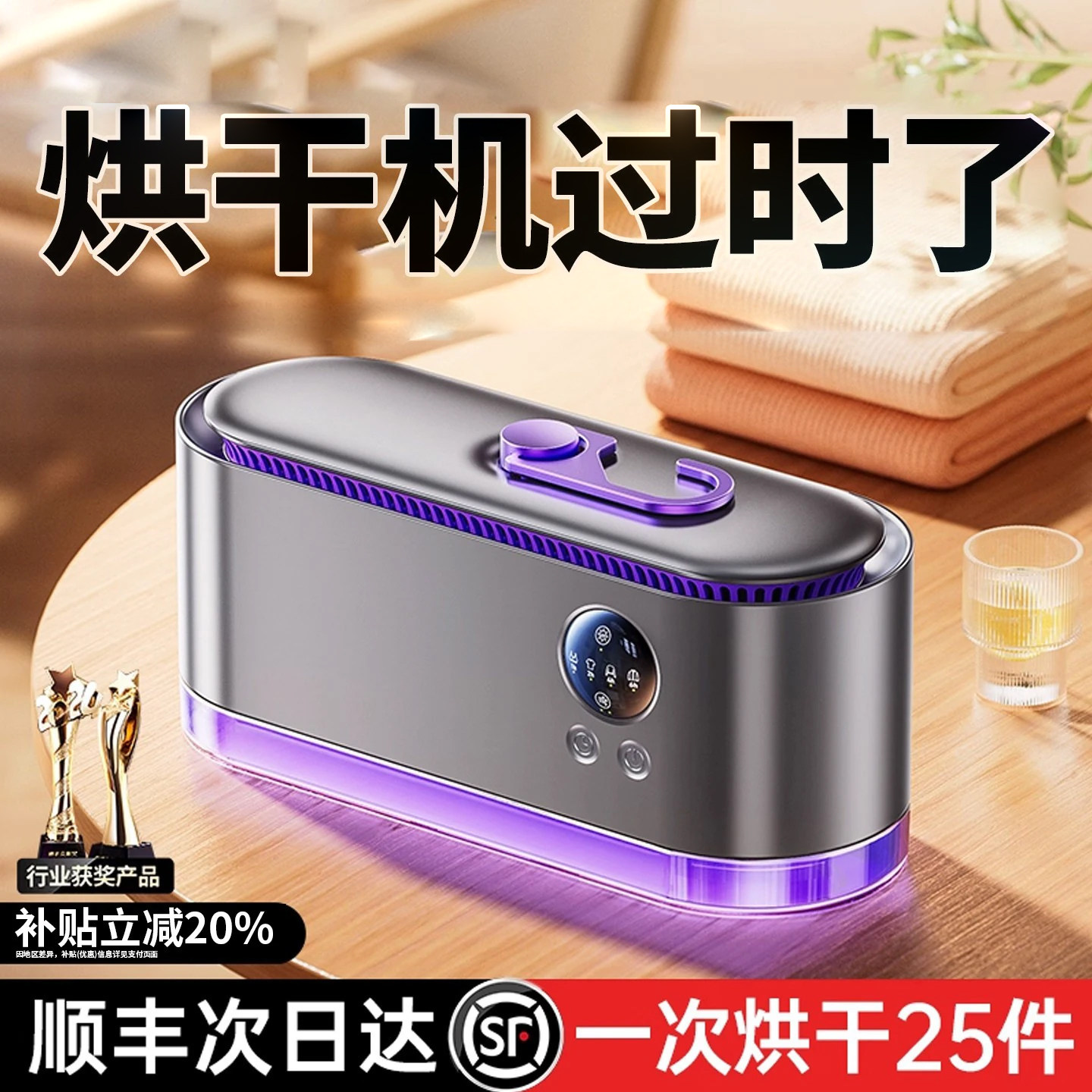 烘衣机家用烘衣服干衣机2026新款租房党宿舍小户型便携衣物速烘干