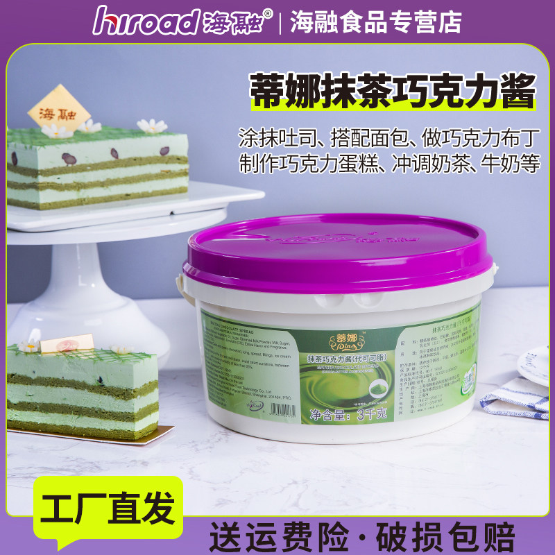 蒂娜蛋糕专用果酱diy蛋糕制作酱甜品装饰抹茶巧克力酱代可可脂3kg