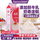烘焙原料淡奶油易打发蛋挞蛋糕裱花高性价比 歌牛奶奶油907g 季