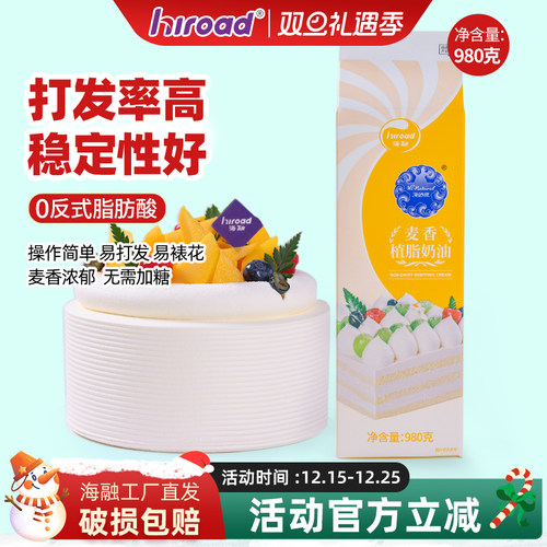 海融海纳德上海植脂奶油