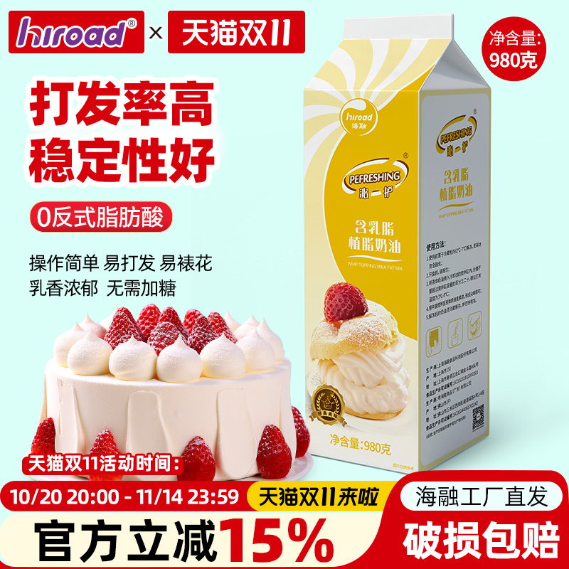 沁护淡奶油海融破损包赔