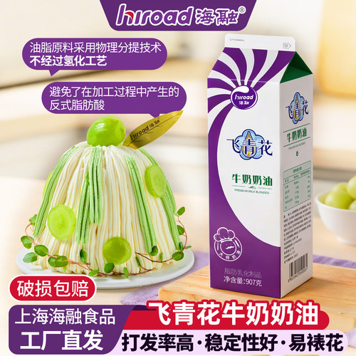 新品奶油稳定性强易打发