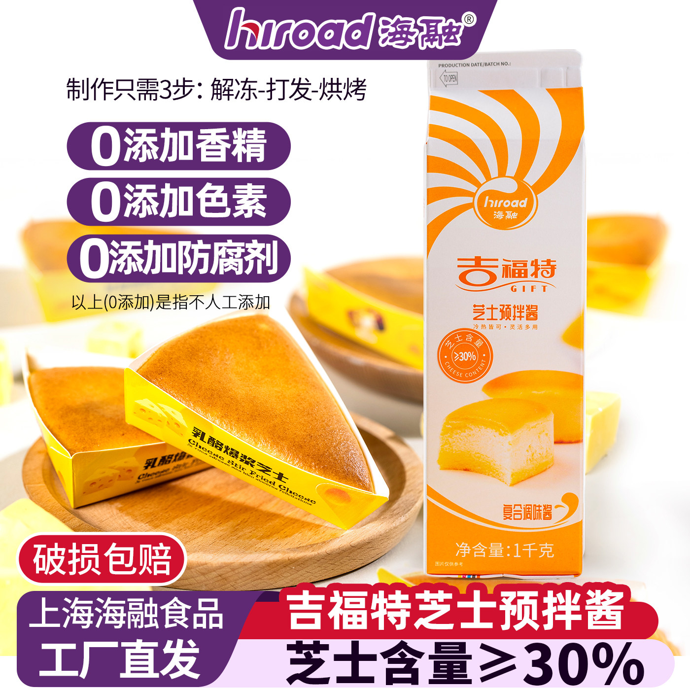 【新品吉福特芝士酱1000g】半熟芝士蛋糕慕斯布丁易打发烘焙原料
