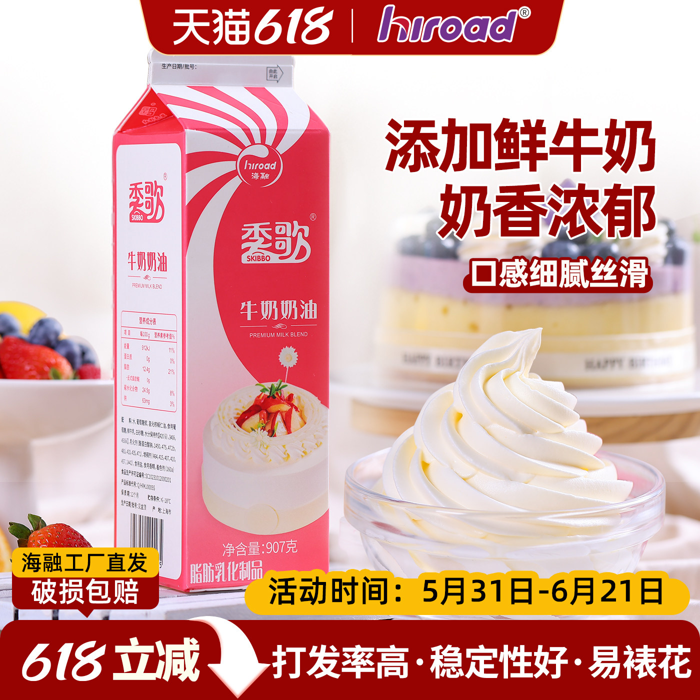 【季歌牛奶奶油907g】烘焙原料淡奶油易打发蛋挞蛋糕裱花高性价比