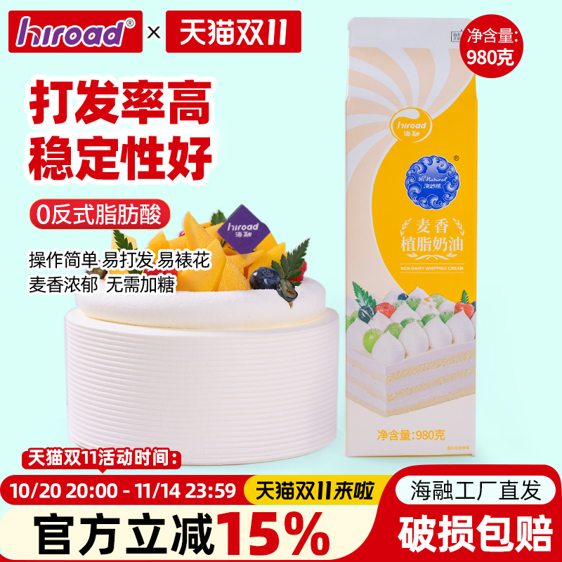 海融海纳德上海植脂奶油