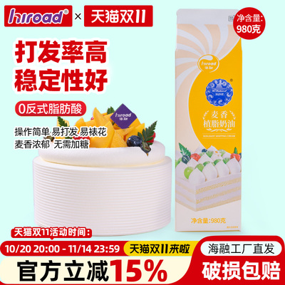 海融海纳德上海植脂奶油