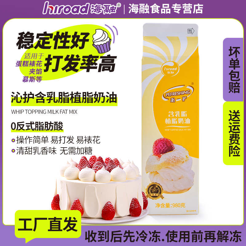 沁护淡奶油海融破损包赔