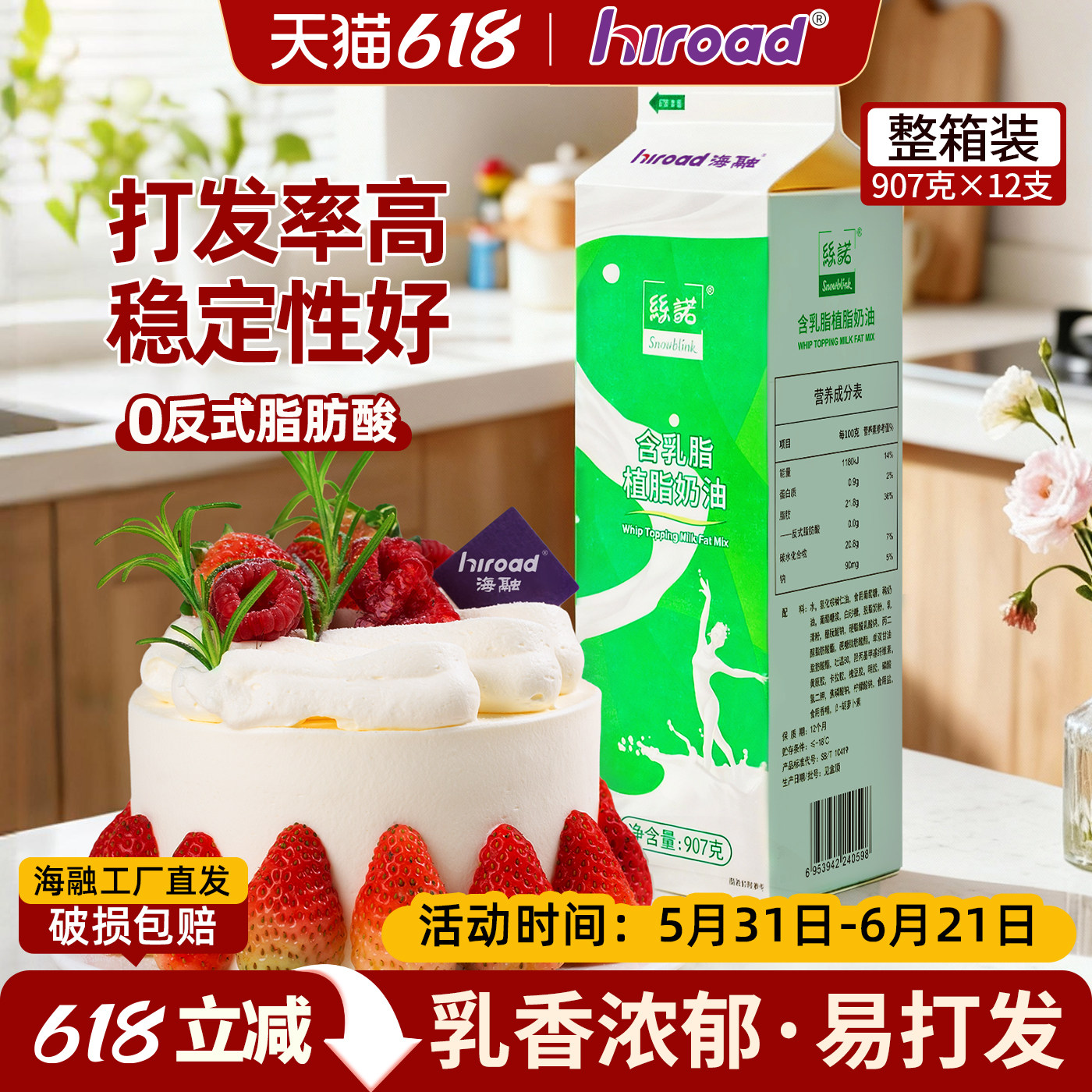 海融丝诺含乳脂植脂奶油12支烘焙淡奶油易打发蛋挞蛋糕裱花椰迷