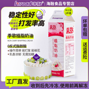 蛋挞蛋糕裱花易打发 海融季 歌植脂奶油1kg 烘焙原料植物淡奶油