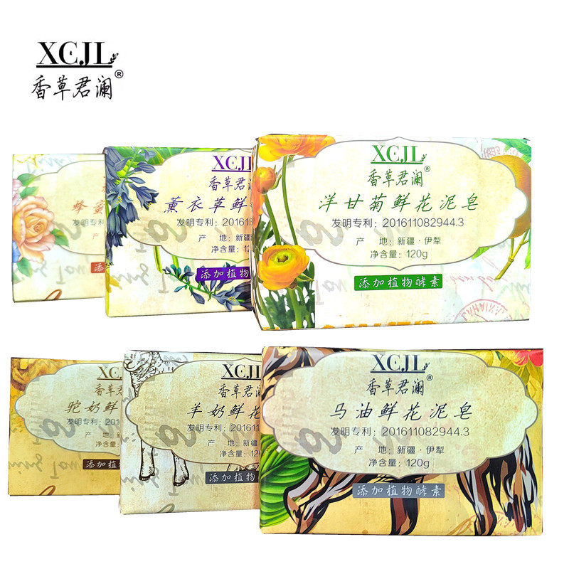 新疆香草君澜驼奶羊奶马油洋甘菊蜂蜜薰衣草鲜花泥皂添加植物酵素