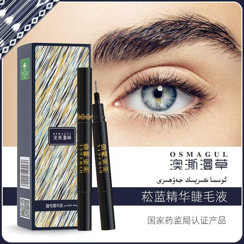 新装上市澳澌漫草乌斯玛奥斯曼草睫毛膏