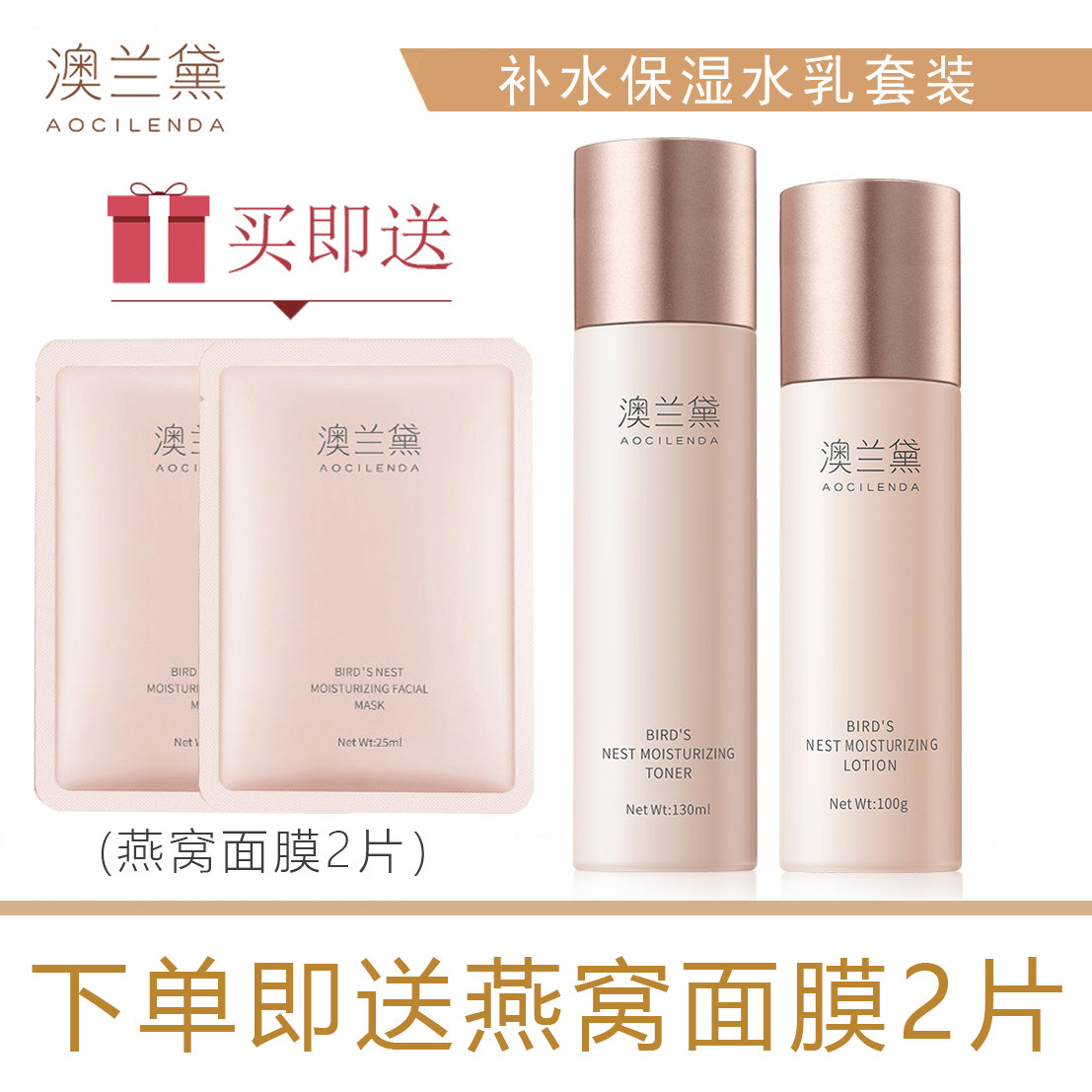 澳兰黛准孕妇护肤品补水保湿可用水乳套装化妆品哺乳期正品奥兰黛,孕妇装/孕产妇用品/营养,面部护理用品,淘宝优惠券,粉丝福利购,淘宝优惠卷