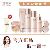 澳兰黛水乳护肤品套装 水乳霜燕窝六件套清爽可用化妆品 补水保湿