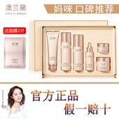 澳兰黛水乳霜护肤品套装 滋润化妆品奥兰黛 套盒水乳液面霜补水保湿