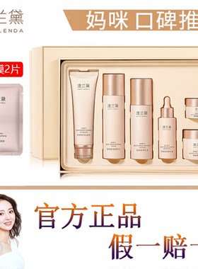 澳兰黛补水保湿水乳霜套装护肤品