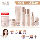 澳兰黛准妈妈护肤品补水保湿 全套滋养可用奥兰黛 水乳面霜燕窝套装