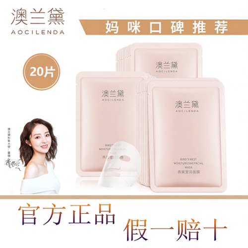 保湿补水面膜清爽护肤品