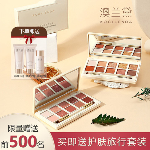 澳兰黛眼影盘十色眼影珠光哑光