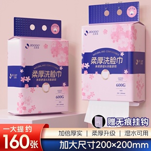吉多多洗脸巾600克绵柔巾亲肤悬挂式 珍珠纹一次性洁面巾加大尺寸