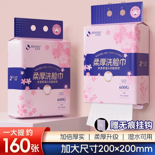 吉多多绵柔巾600克大尺寸洗脸巾