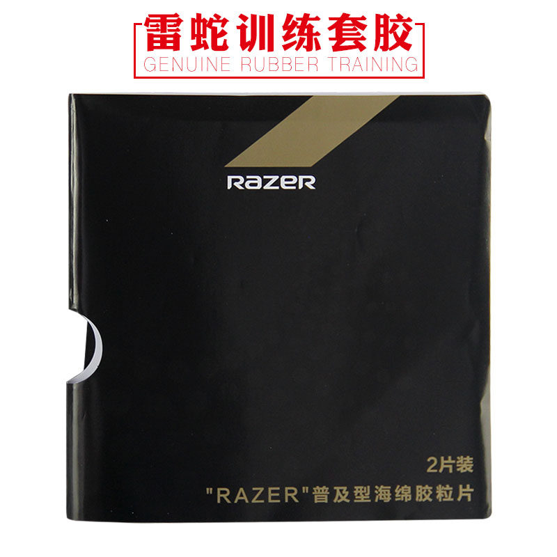 正品雷蛇 儿童训练套胶 普及套乒乓球雷蛇初学者教练训练套胶皮在类目 运动/瑜伽/健身/球迷用品, 乒乓球, 乒乓套胶/海绵/单胶片中 - 来自Buy2taobao.com提供专业的淘宝代购服务