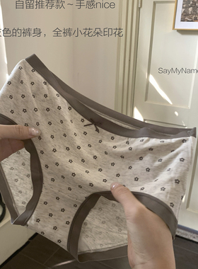 自留推荐~2026秋冬新款舒适系列简约内裤女裆纯棉弹力全包臀透气