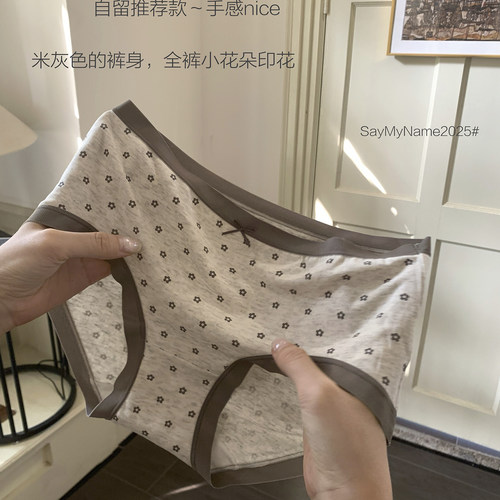 简约内裤女裆纯棉弹力好