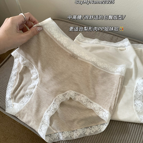 螺纹中高腰简约舒适内裤