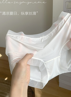 2025夏季新款~纵享丝滑裸感冰丝速干内裤女包臀中低腰