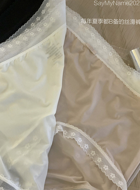 2025新款夏季丝滑速干裸感内裤女性感蕾丝花边包臀中腰三角裤头~