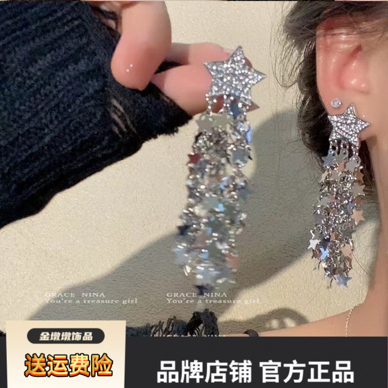 星星亮片流苏耳环小众设计感夸张