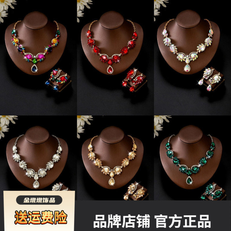 欧美热销款新娘多色宝石项链耳环