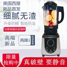 美国西屋0965多功能加热破壁料理机全自动家用静音养生豆浆机新款