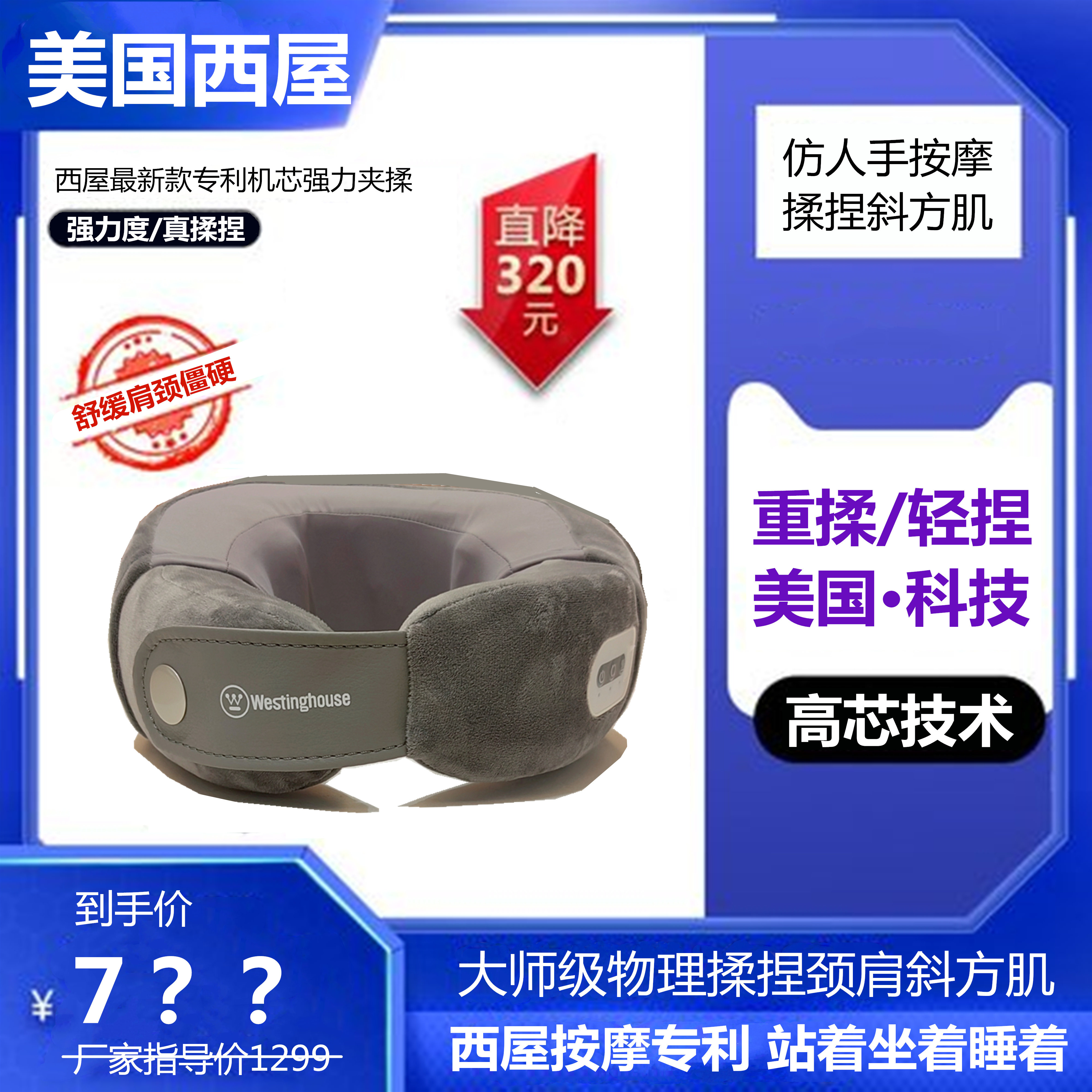 美国西屋UJ01/UJ01A颈椎按摩器护颈物理揉捏颈部脖子肩颈按摩仪