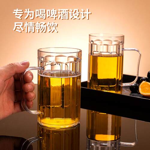 尹娜家亚克力啤酒杯大容量带手柄