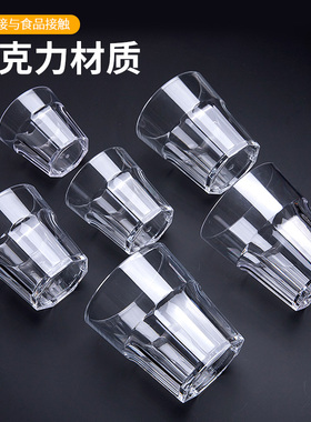 亚克力塑料啤酒杯PC防摔透明加厚酒杯八角杯KTV酒吧家用餐厅杯子