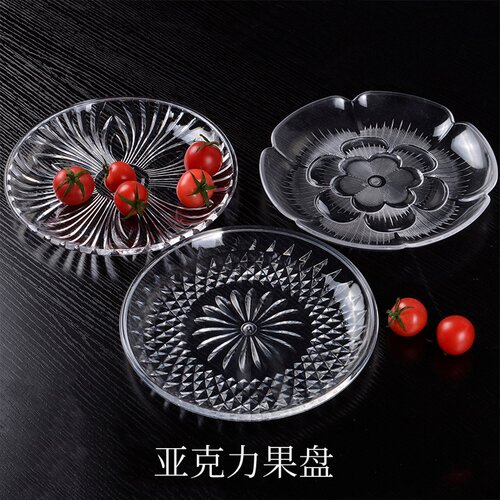 塑料ktv透明客厅水果盘亚克力