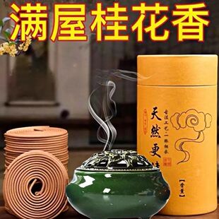檀香盘香艾草非驱蚊香卫生间厕所除臭味净化空气沉香卧房安寝好眠