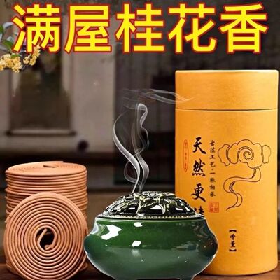 檀香盘香艾草非驱蚊香卫生间厕所除臭味净化空气沉香卧房安寝好眠