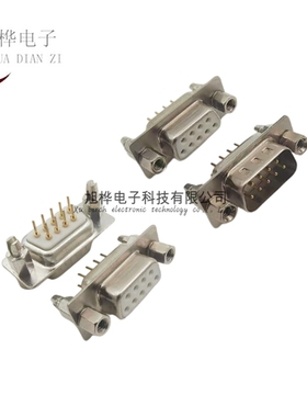 DP9公母头带鱼叉螺丝 镀金车针实心针焊板式 串口RS232 DB9针插座